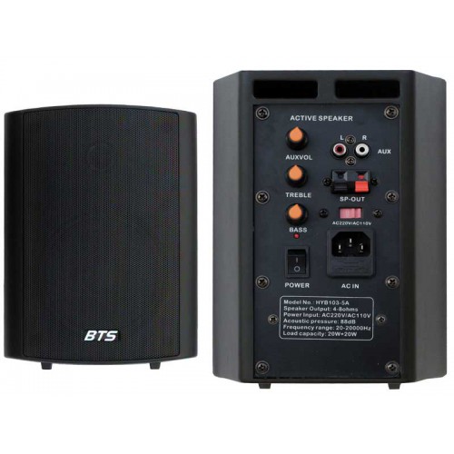 זוג רמקולים מוגברים 5.25"